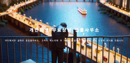 개인회생 무료상담 법률사무소