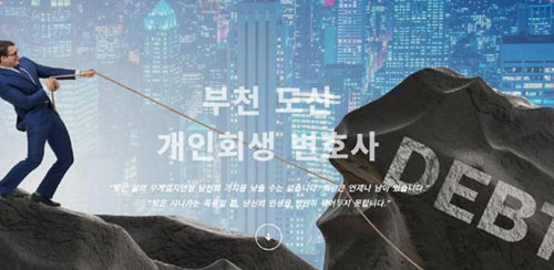 부천 개인회생 변호사