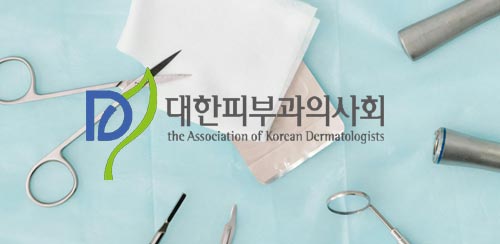 우리동네 피부과 전문의 검색